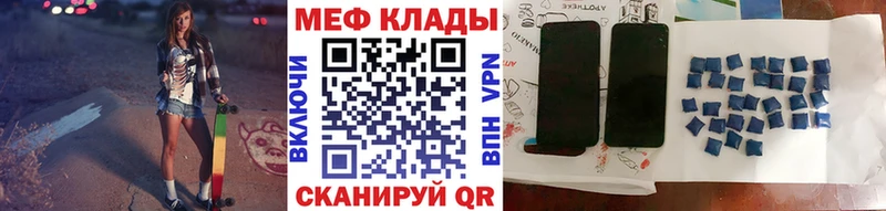 МЕФ mephedrone  KRAKEN рабочий сайт  Красноуральск 